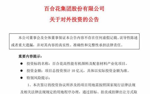 豪擲10億！這家顏料巨頭要幹這件大事