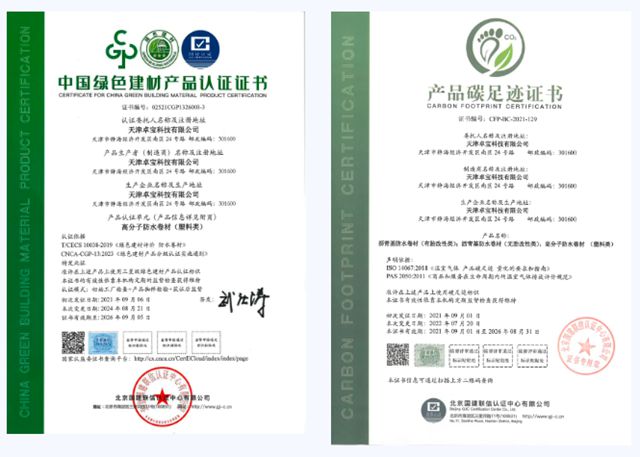 卓寶科技：致力於成為全球卓越的綠色建材集團