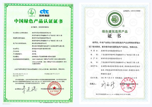 卓寶科技：致力於成為全球卓越的綠色建材集團