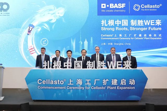 巴斯夫進行時：Cellasto® 投資 5 億元人民幣新增裝置，擴大在華產能