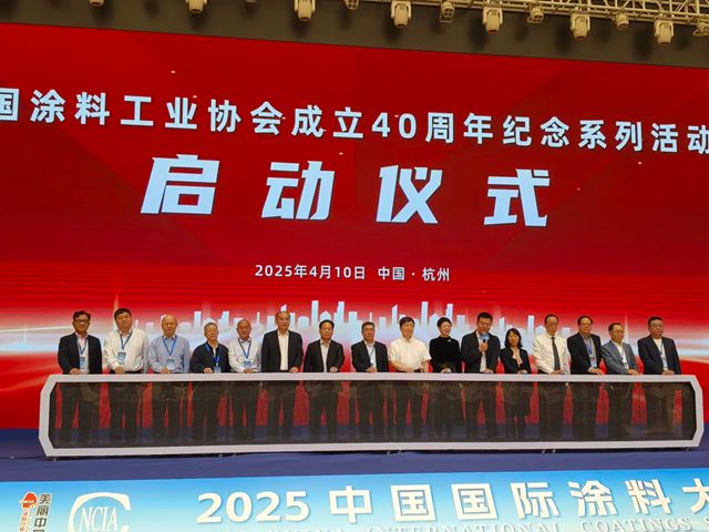 2025中國國際塗料大會梁新方董事長在開幕式致辭，曾超總經理作主旨報告，魚童再次榮登中國塗料百強企業榜單。