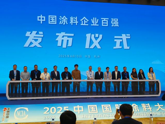 2025中國國際塗料大會梁新方董事長在開幕式致辭，曾超總經理作主旨報告，魚童再次榮登中國塗料百強企業榜單。