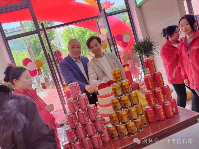 九間門店|亞卡仿石漆嘉興工廠配送中心霸氣開業！