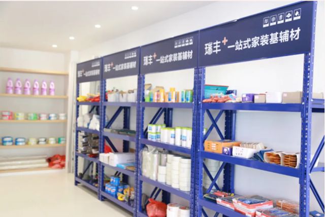 瑞豐集團首家"瑞豐+"一站式家裝基輔材庫盛大開業！