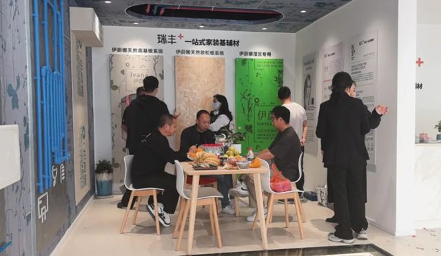 瑞豐集團首家"瑞豐+"一站式家裝基輔材庫盛大開業！