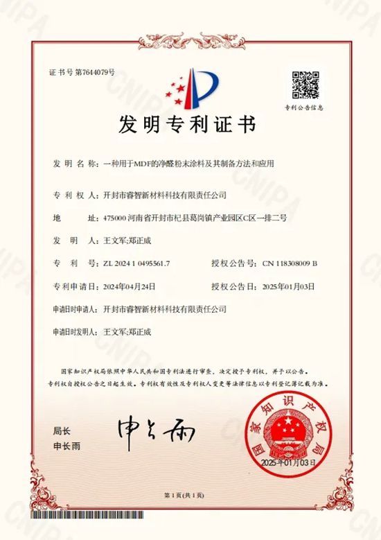 河南睿智 | 為中原產業升級添光塗彩