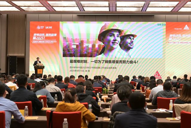 德高：激情動員，強勢管理，贏2025！
