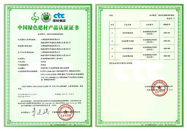 A級不燃、綠色環保，三棵樹公共建築地麵材料解決方案築牢地下空間“安全防線”
