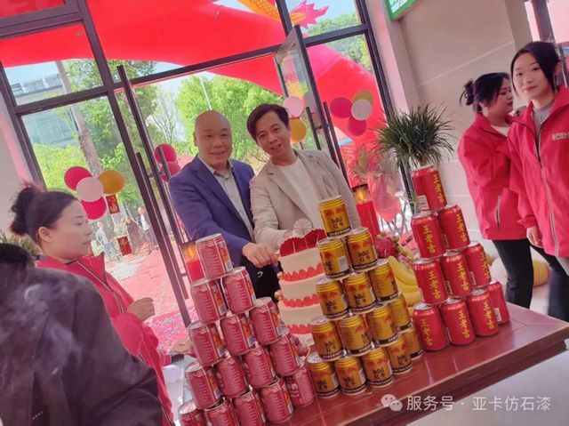 亞卡仿石漆嘉興工廠配送中心盛大開業，開啟長三角戰略新征程