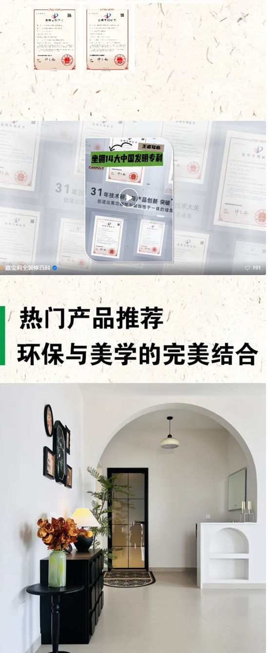 王者來了！嘉寶莉坐擁14大獨創國家發明專利！