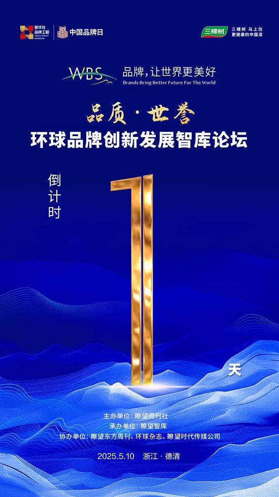 三棵樹與世界品牌共探發展新路徑