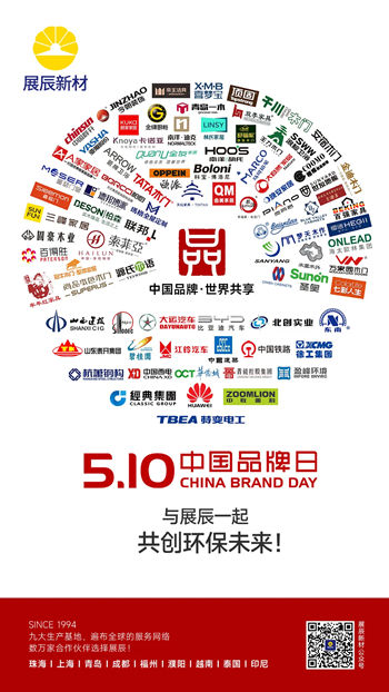 展辰新材榮膺2025中國家居綜合實力100強品牌