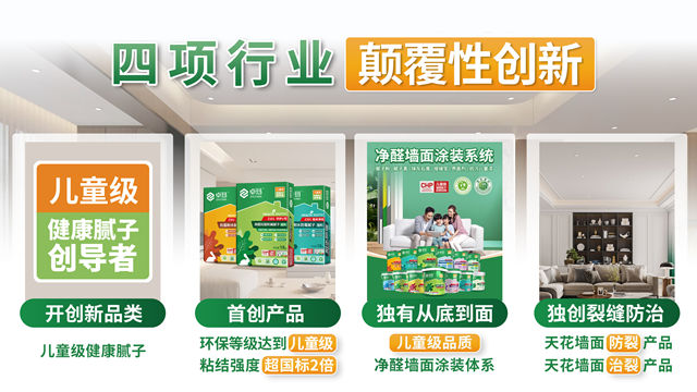 真健康，從底到麵兒童級！卓瑪以創新實力彰顯中國品牌力量
