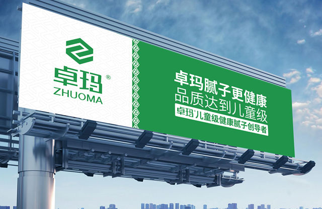 真健康，從底到麵兒童級！卓瑪以創新實力彰顯中國品牌力量