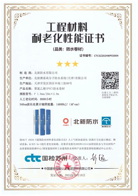 向新而行，品築未來！一起見證北新防水品牌新勢能