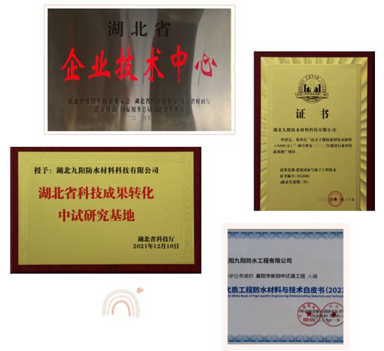 再獲認定！九陽防水順利通過湖北省專精特新企業複核