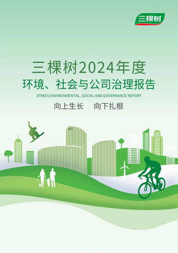 憑ESG實力“出圈” 三棵樹榮獲香港可持續發展多項大獎