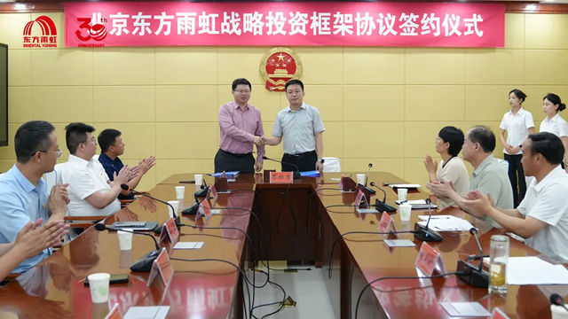 東方雨虹與雞澤縣政府攜手開啟戰略合作新篇章