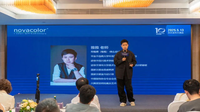 意式美學邂逅山城靈感 | Novacolor藝術漆中國市場10周年設計師沙龍（重慶站）圓滿落幕