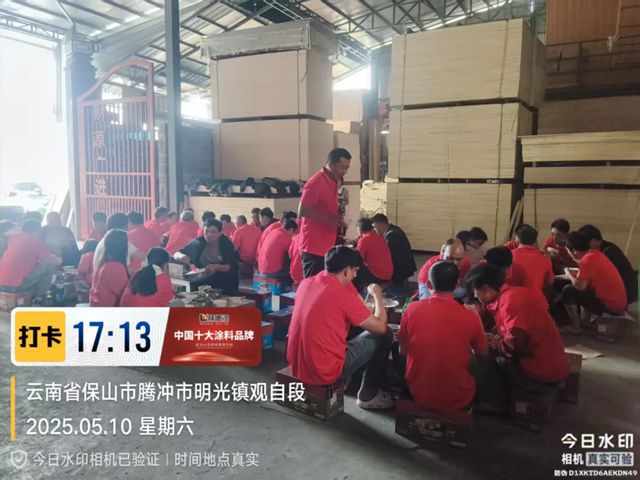 林德漆明光鎮油工聯誼會取得圓滿成功