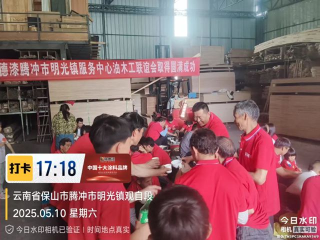 林德漆明光鎮油工聯誼會取得圓滿成功