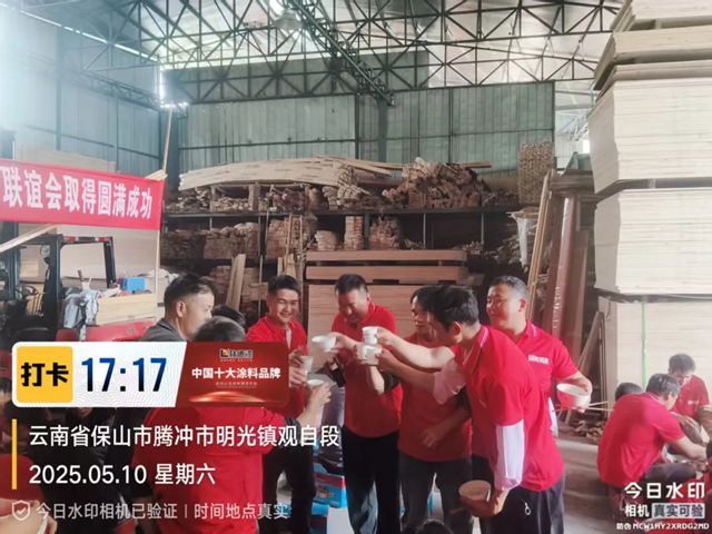 林德漆明光鎮油工聯誼會取得圓滿成功