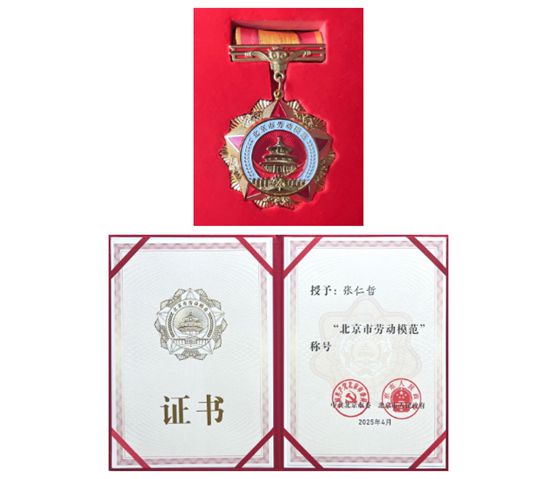 富思特市級勞模張仁哲：以科研匠心踐行綠色使命