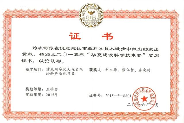 富思特市級勞模張仁哲：以科研匠心踐行綠色使命