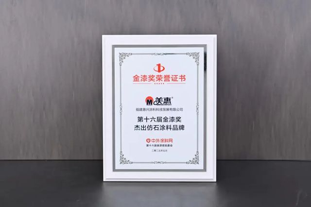 十二連冠雙獎加身！美惠再登金漆獎榮耀之巔