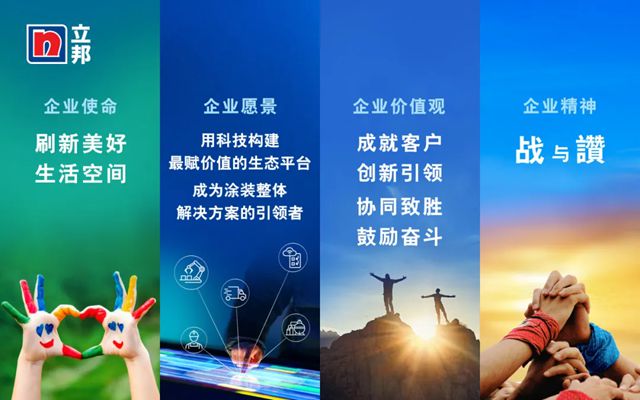 立邦中國首席運營官孫榮隆先生出席2025中外塗料企業經銷商峰會