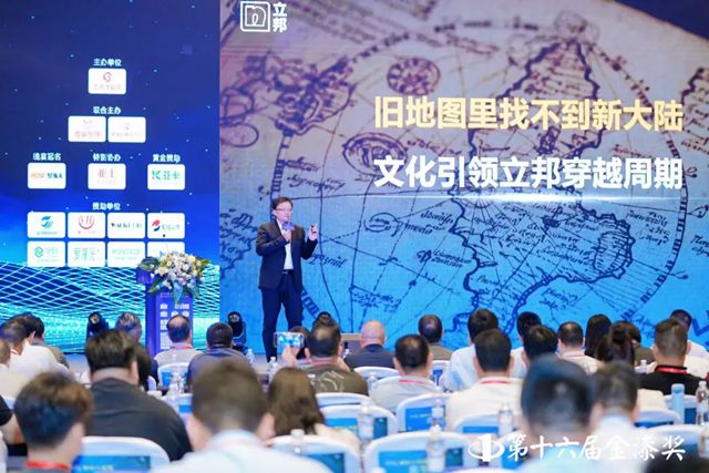 立邦中國首席運營官孫榮隆先生出席2025中外塗料企業經銷商峰會