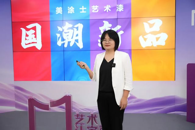 新形象 新產品重磅發布！美塗士第三屆5.27藝術漆品牌日圓滿召開