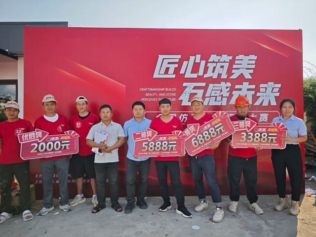 “浙”麽精彩！仿石塗料賽場“神仙打架”，六強已出~