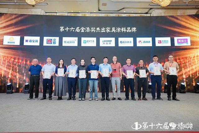 大寶漆實力斬獲第十六屆金漆獎雙項殊榮