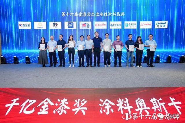 大寶漆實力斬獲第十六屆金漆獎雙項殊榮