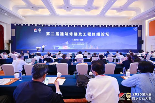 巴德富亮相2025防水行業大會，以前沿方案助力城市更新