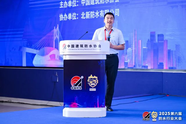 巴德富亮相2025防水行業大會，以前沿方案助力城市更新