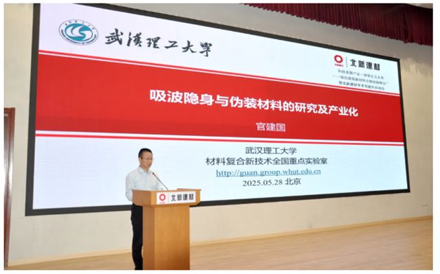 綠色建築新材料全鏈創新峰會暨北新建材學術交流年啟動會成功舉辦