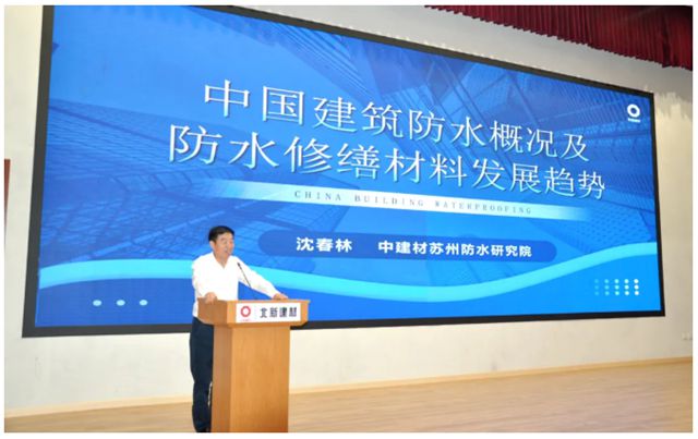 綠色建築新材料全鏈創新峰會暨北新建材學術交流年啟動會成功舉辦