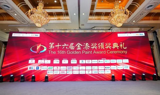 雙獎加冕！寶塔山漆以匠心實力鑄就行業標杆