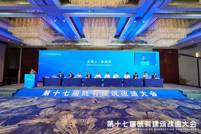 七彩建設受邀參加第十七屆既有建築改造大會 共話城市更新可持續發展新路徑