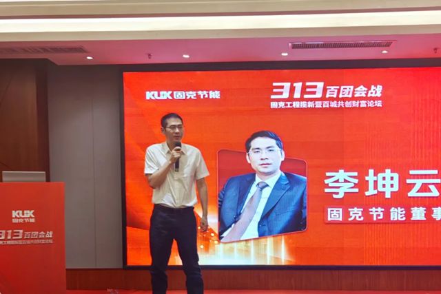 共聚長安，創變未來！固克 313 百團會戰 - 西安站成功召開！
