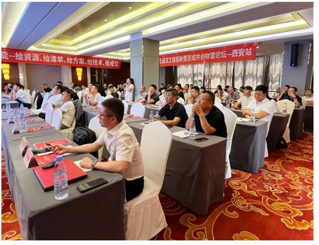 共聚長安，創變未來！固克 313 百團會戰 - 西安站成功召開！