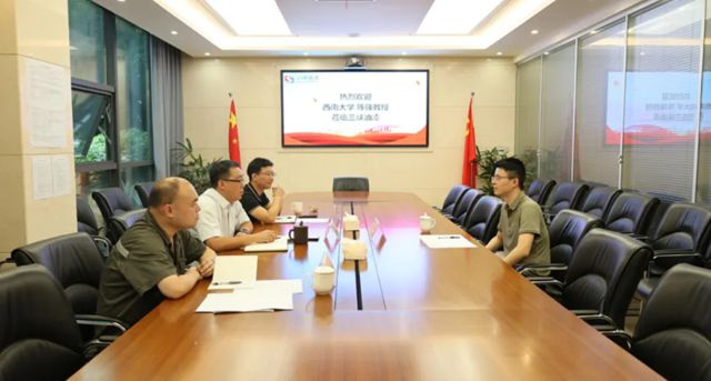 三峽油漆與西南大學陳強教授開展技術創新座談會