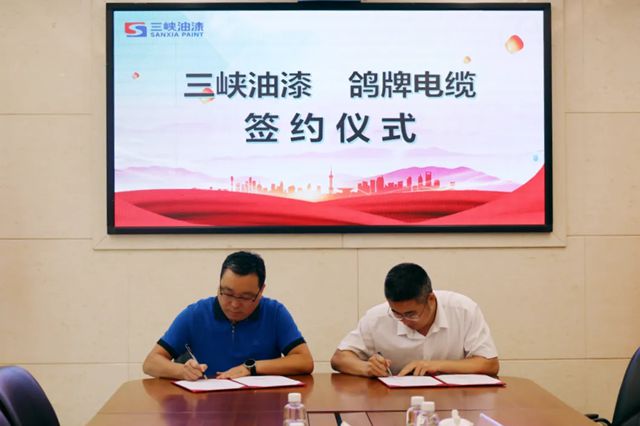 三峽油漆與鴿牌公司舉行戰略合作簽約儀式