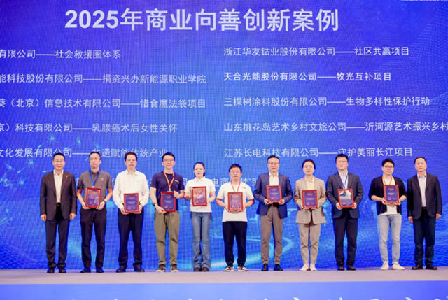 三棵樹入選2025年商業向善創新案例，彰顯生物多樣性保護決心