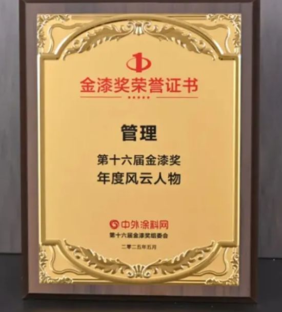 北新建材：品牌大獎、中標央企項目、質量認證、應用技能認可……捷報頻傳，實力出圈！