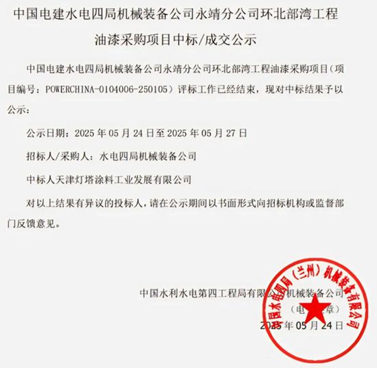 北新建材：品牌大獎、中標央企項目、質量認證、應用技能認可……捷報頻傳，實力出圈！