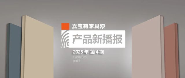 嘉寶莉“新”實力，藏不住了！