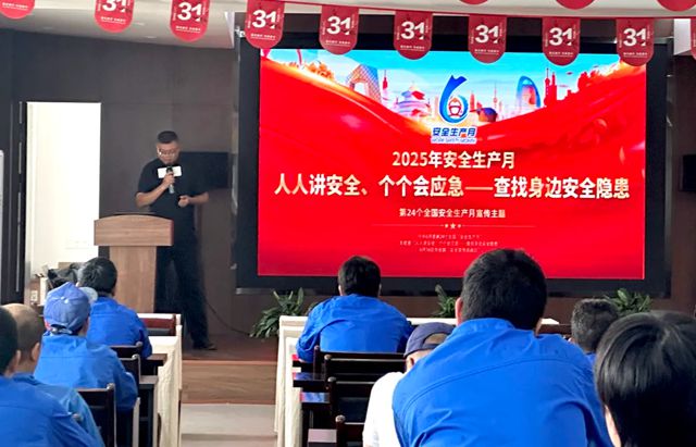 安全就是幸福丨魚童2025年度安全月活動啟動儀式
